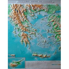Χάρτης Ελλάδας Ανάγλυφος